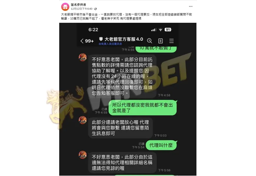 大老爺娛樂城評價